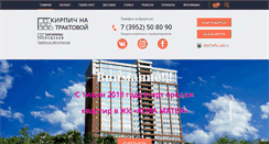 Desktop Screenshot of kirpich-na-traktovoy.ru